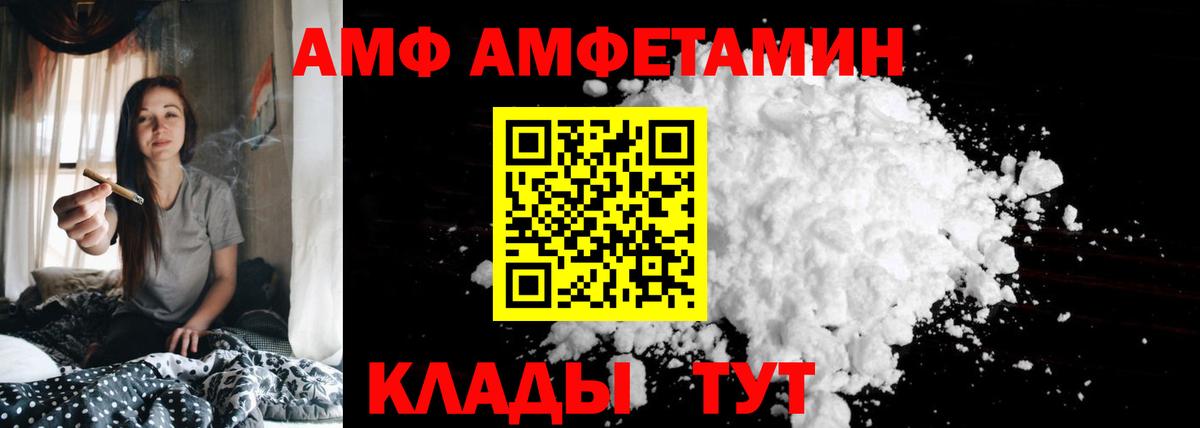 Амфетамин 97% Красноуфимск