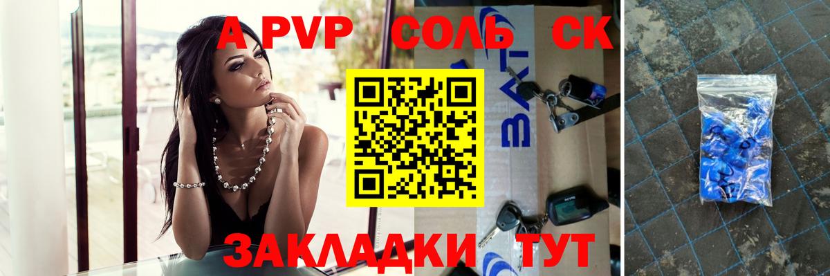 Alpha-PVP Соль  A PVP СК КРИС  APVP VHQ  Красноуфимск  Вход с VPN 