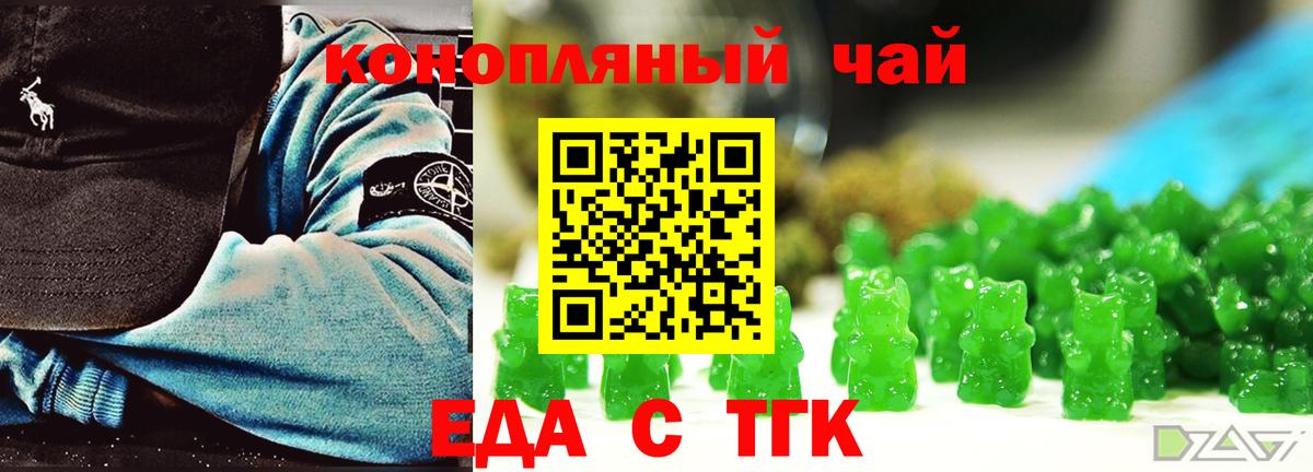 Cannafood марихуана  Вход с VPN  Красноуфимск 