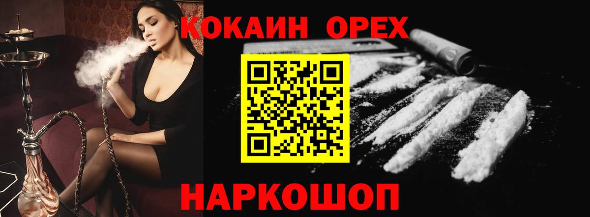 Cocaine Перу Красноуфимск