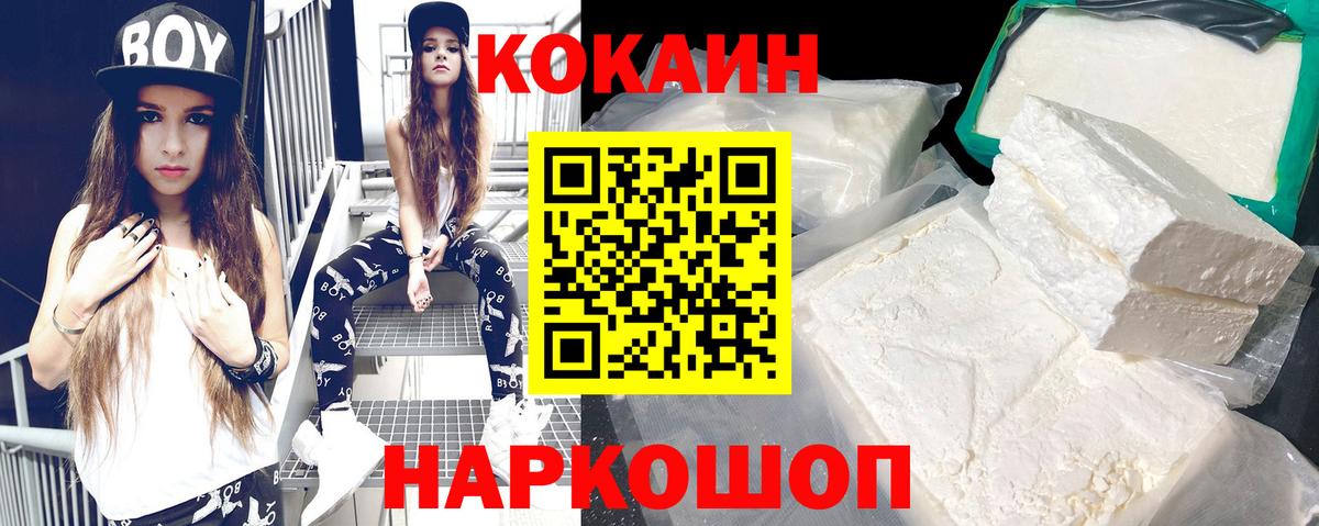где купить наркоту  Cocaine  Красноуфимск  Вход с VPN  КОКАИН 98%  Cocaine Columbia 