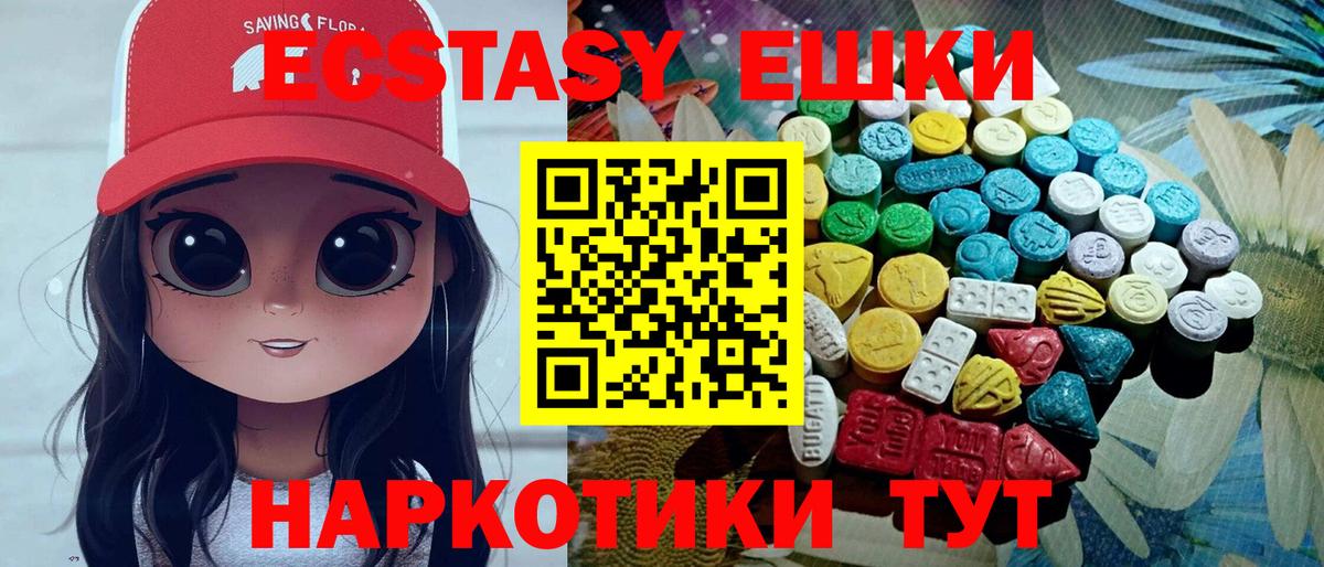 Красноуфимск  Ecstasy  Вход с VPN  Ecstasy 99%  ЭКСТАЗИ Punisher 