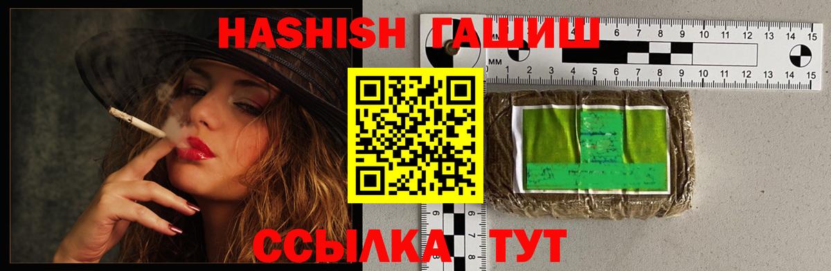 Гашиш гашик  Гашиш  Красноуфимск  Гашиш AMNESIA HAZE  Вход с VPN 