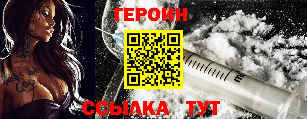 Героин афганец Красноуфимск