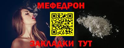 меф Бузулук