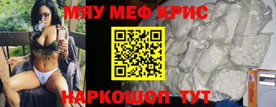 меф Бузулук