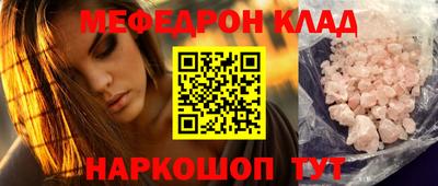 меф Бузулук