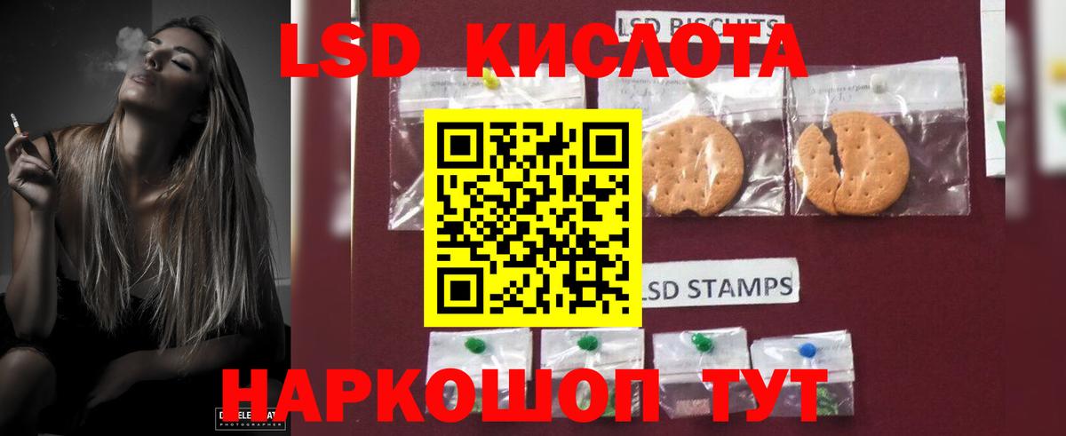 Лсд 25 экстази кислота  ЛСД экстази кислота  Красноуфимск  Вход с VPN 