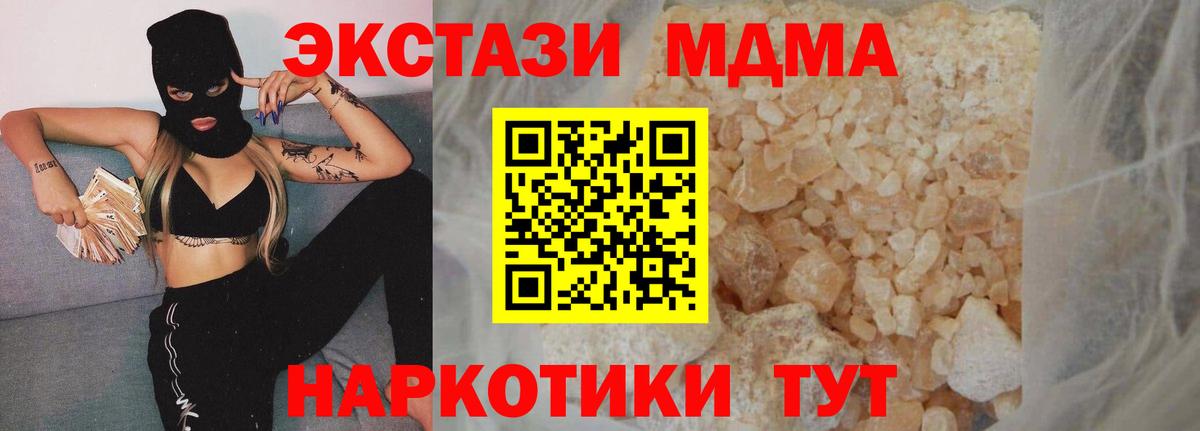 MDMA молли Красноуфимск