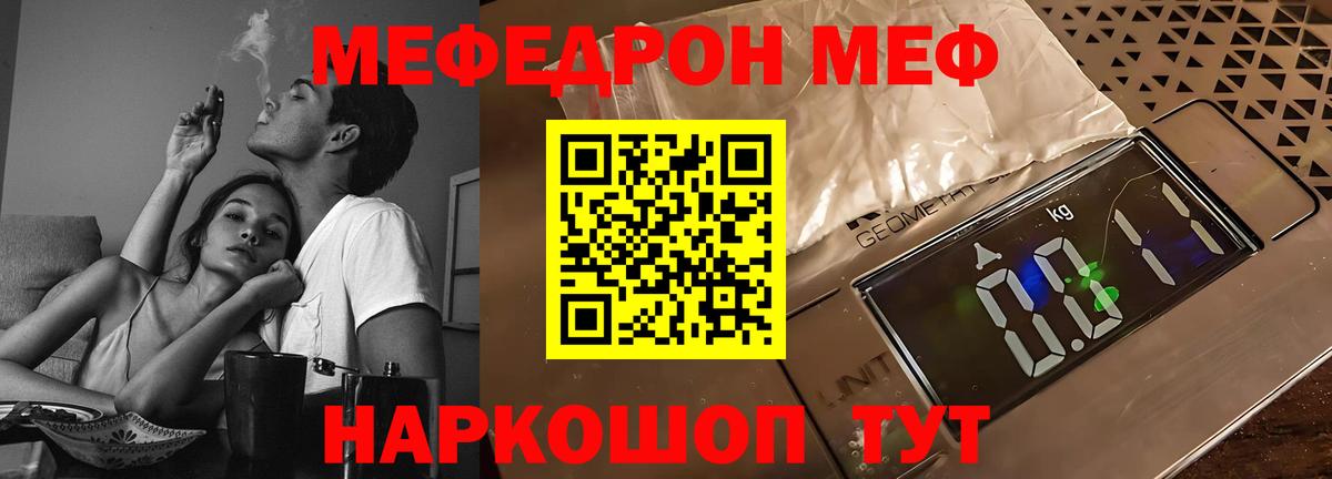 Меф мука Красноуфимск