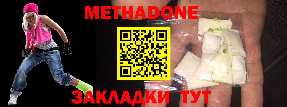 Метадон VHQ Красноуфимск