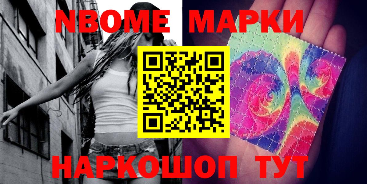 дарнет шоп  Вход с VPN  Красноуфимск  Марки NBOMe 1,8мг 