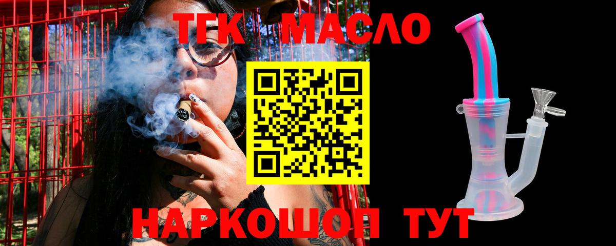 Дистиллят ТГК гашишное масло  ТГК вейп  Красноуфимск  Вход с VPN 